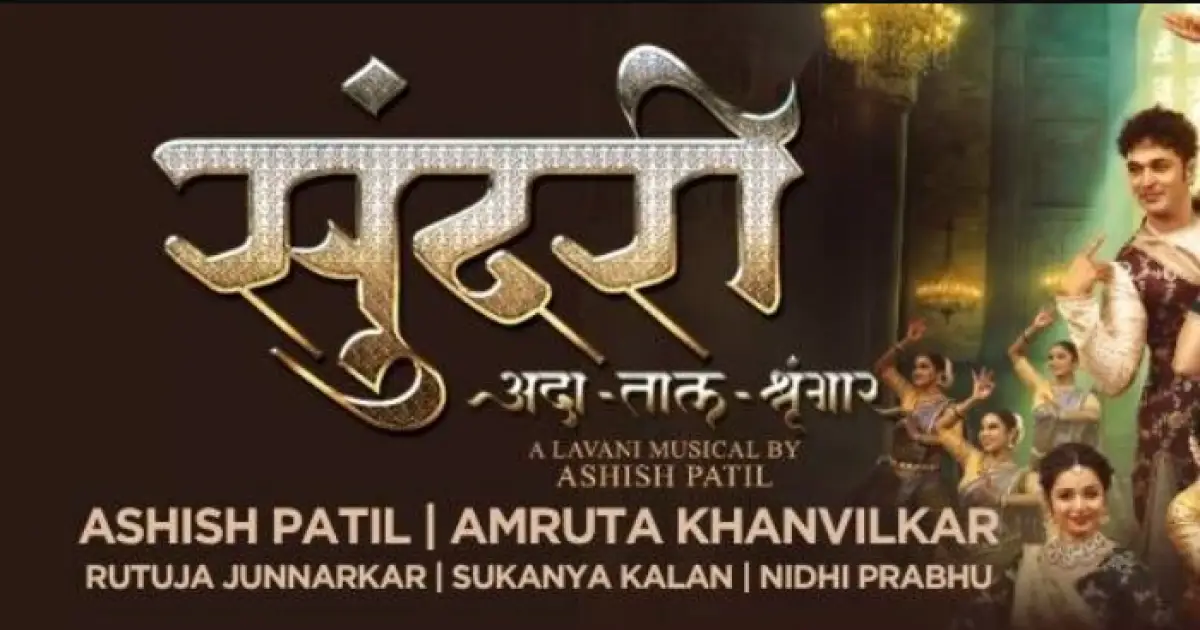 Kathak Lavani Musical Show