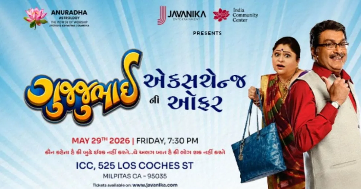 Gujju Bhai Ni Exchange Offer Gujju Bhai as The Siddharth Randeria