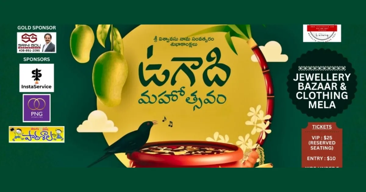 BATA Ugadi Mahotsavam 2026