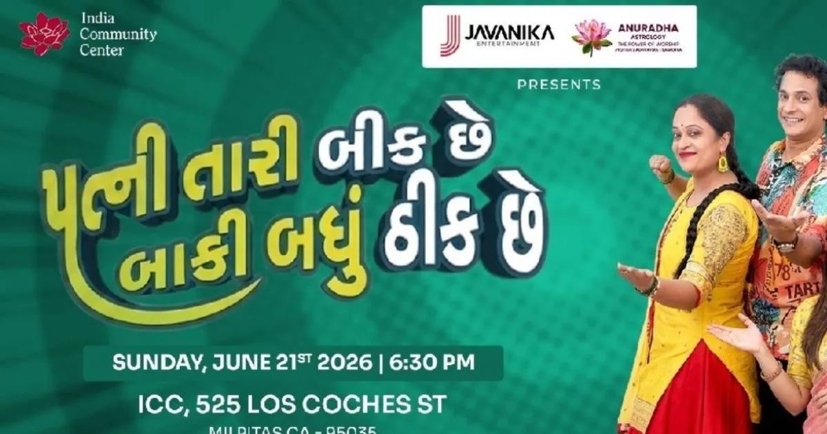 Patni Tari Beek Che - Baki Badhu Thick Che Ojas Rawal Comedy Express