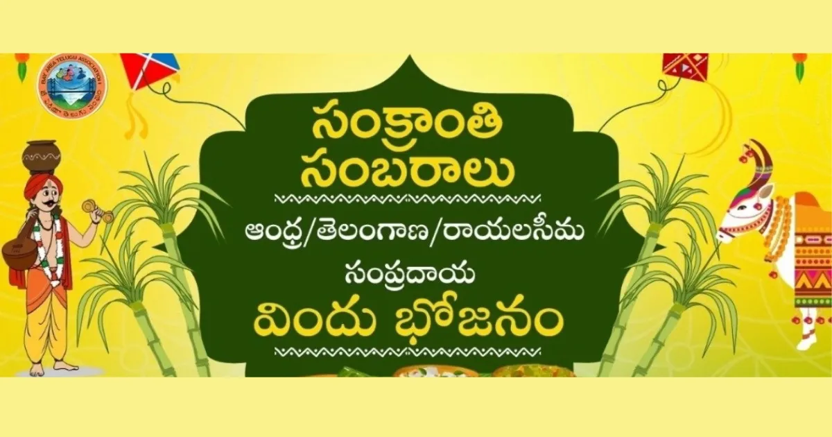 BATA Sankranti Sambaralu
