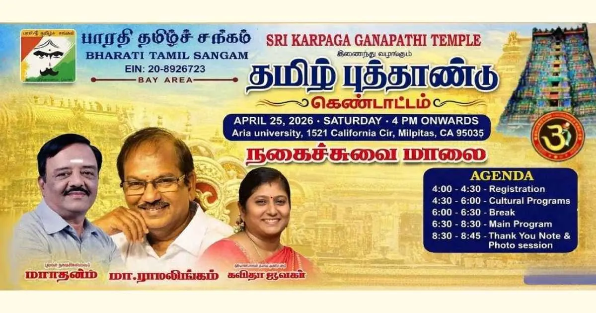 Bharati Tamil Sangam - Tamil Puthandu Kondattam 2026