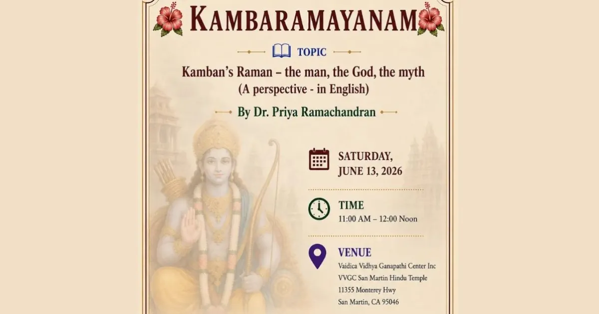 KAMBARAMAYANAM